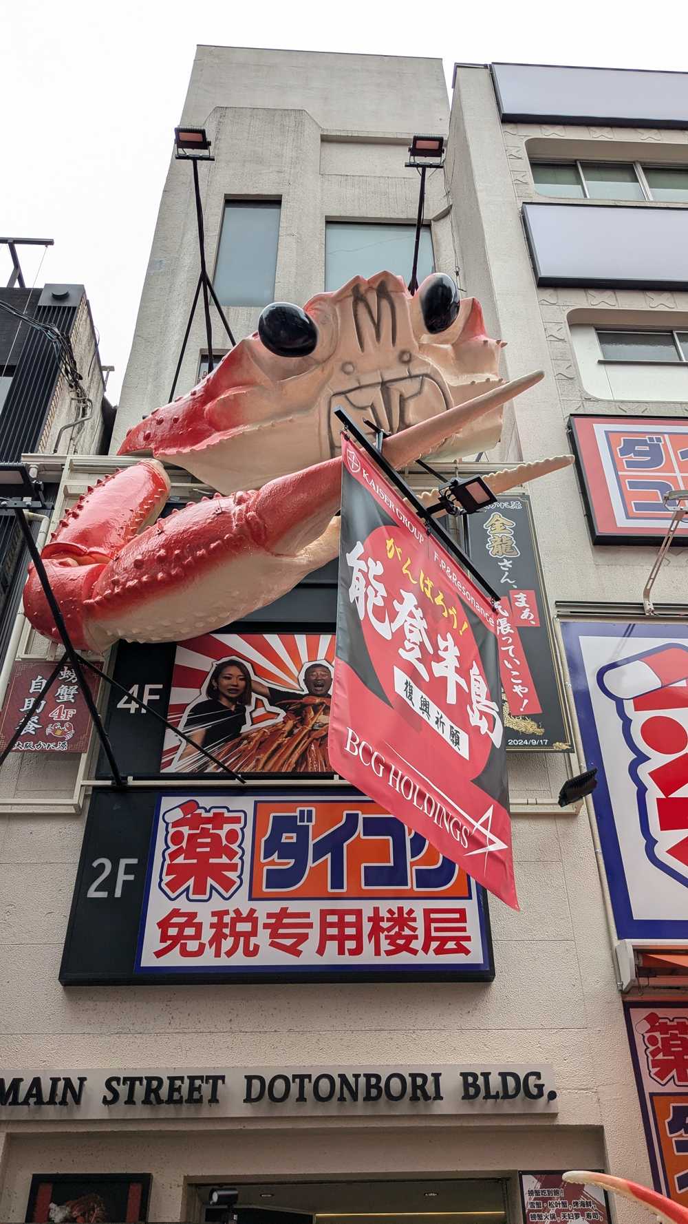 Osaka Dontonbori