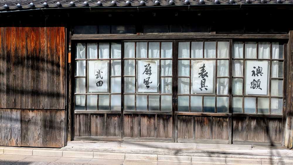 Tokyo Yanaka